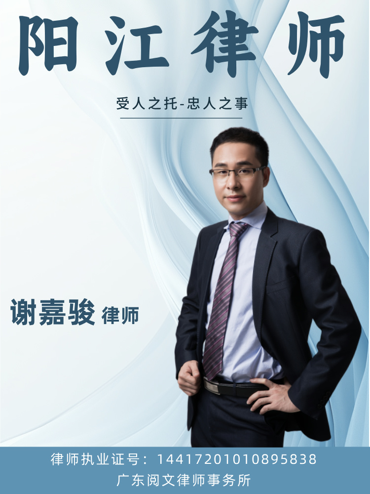潮州律师